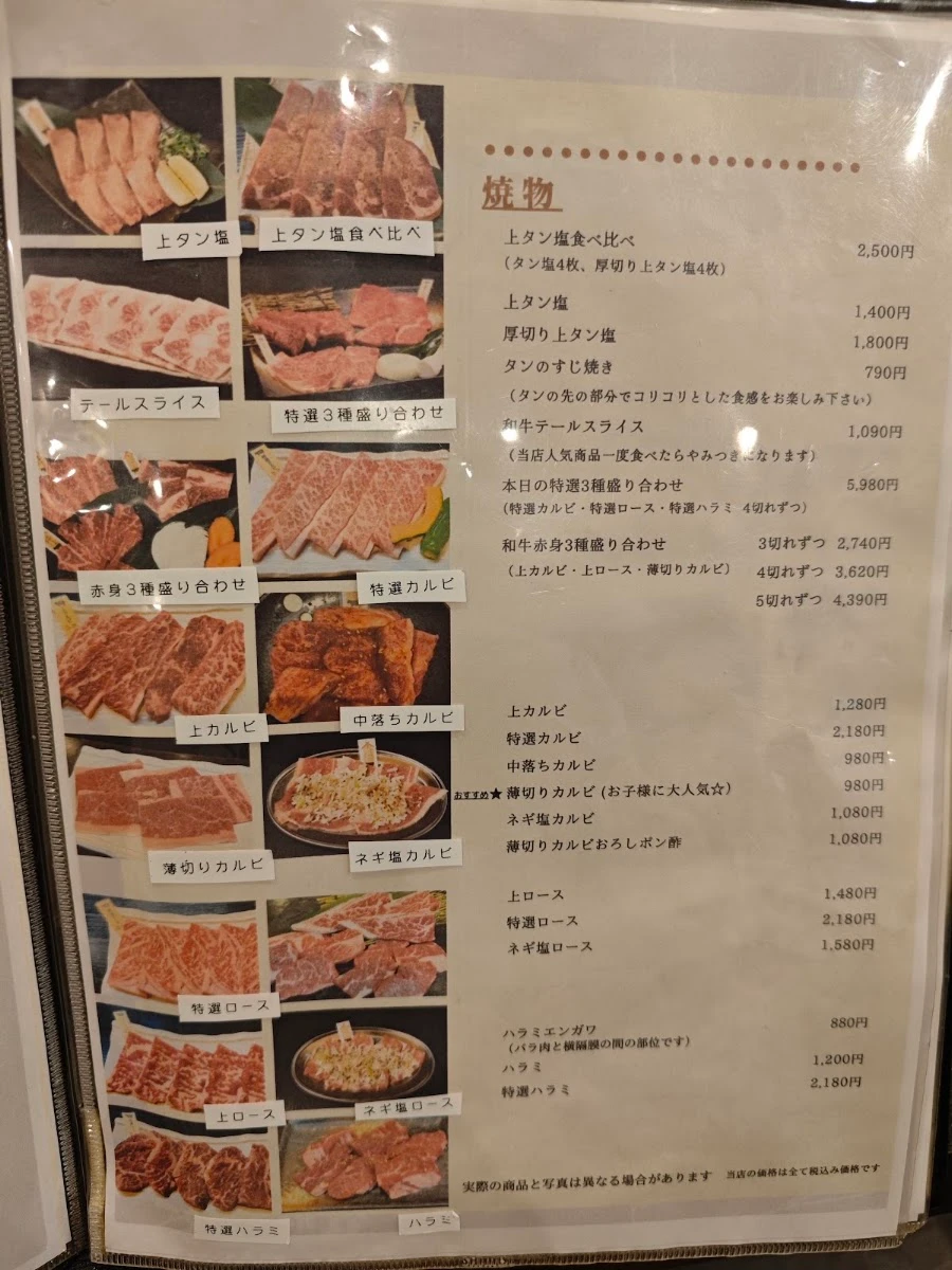 Yamagishi Menu photo 6
